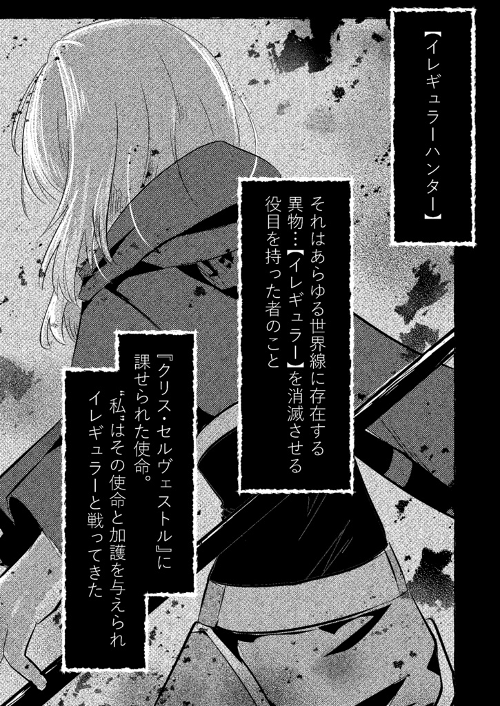 リンカーネーションイリュジオン 第1巻-想起の夕 上巻