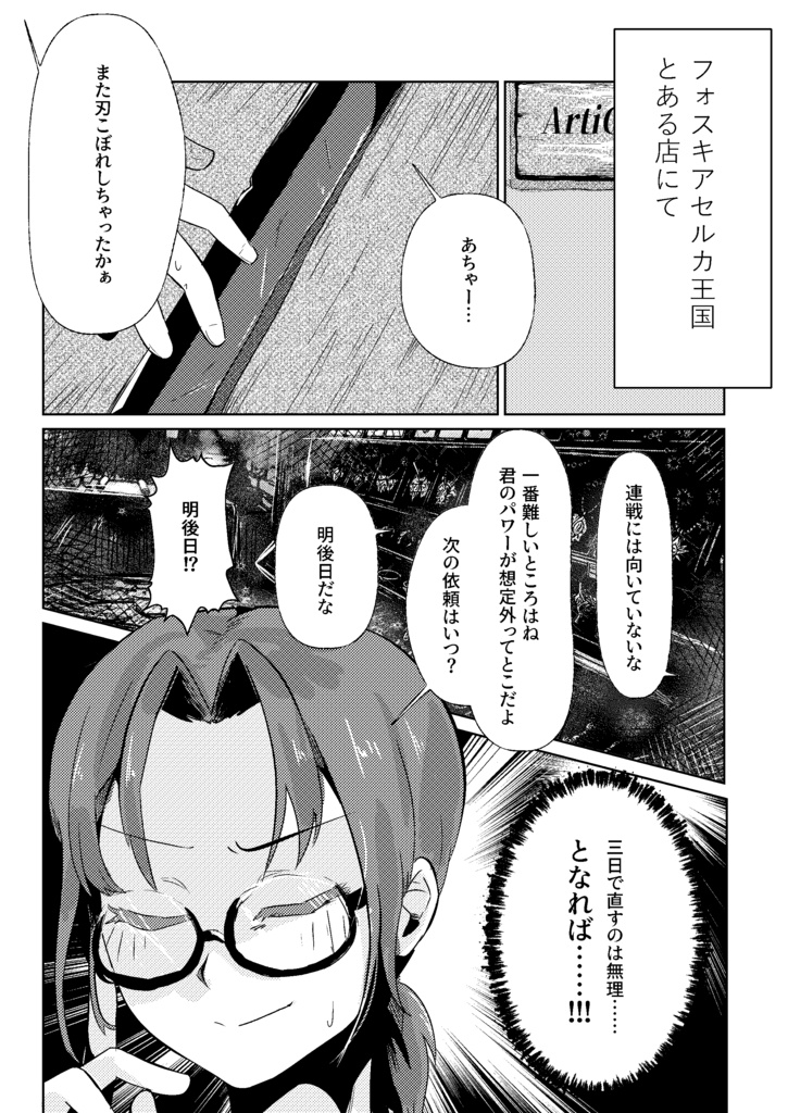 リンカーネーションイリュジオン 第1巻-想起の夕 上巻