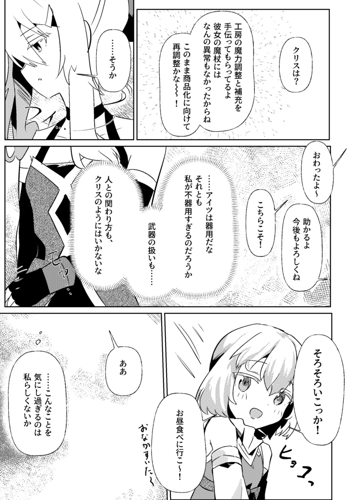 リンカーネーションイリュジオン 第1巻-想起の夕 上巻