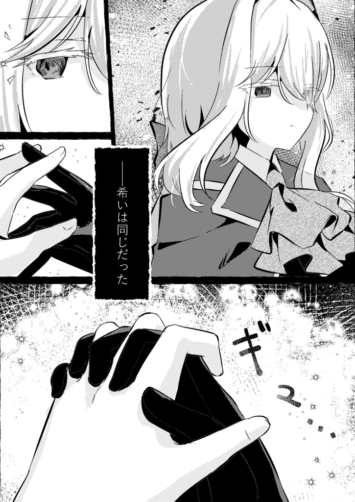 リンカーネーションイリュジオン 第1巻-想起の夕 上巻