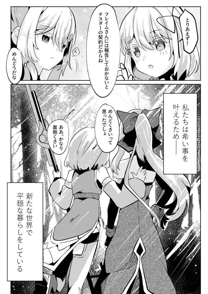 リンカーネーションイリュジオン 第1巻-想起の夕 上巻