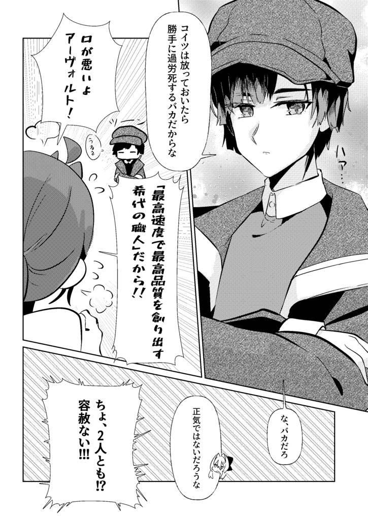リンカーネーションイリュジオン 第1巻-想起の夕 上巻