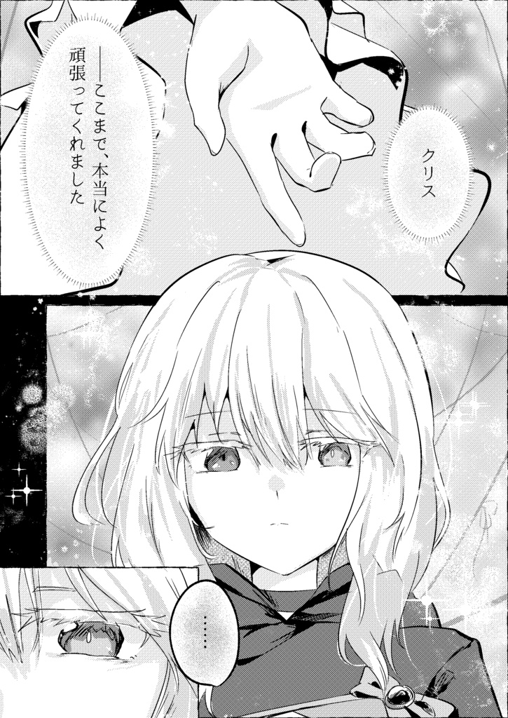 リンカーネーションイリュジオン 第1巻-想起の夕 上巻