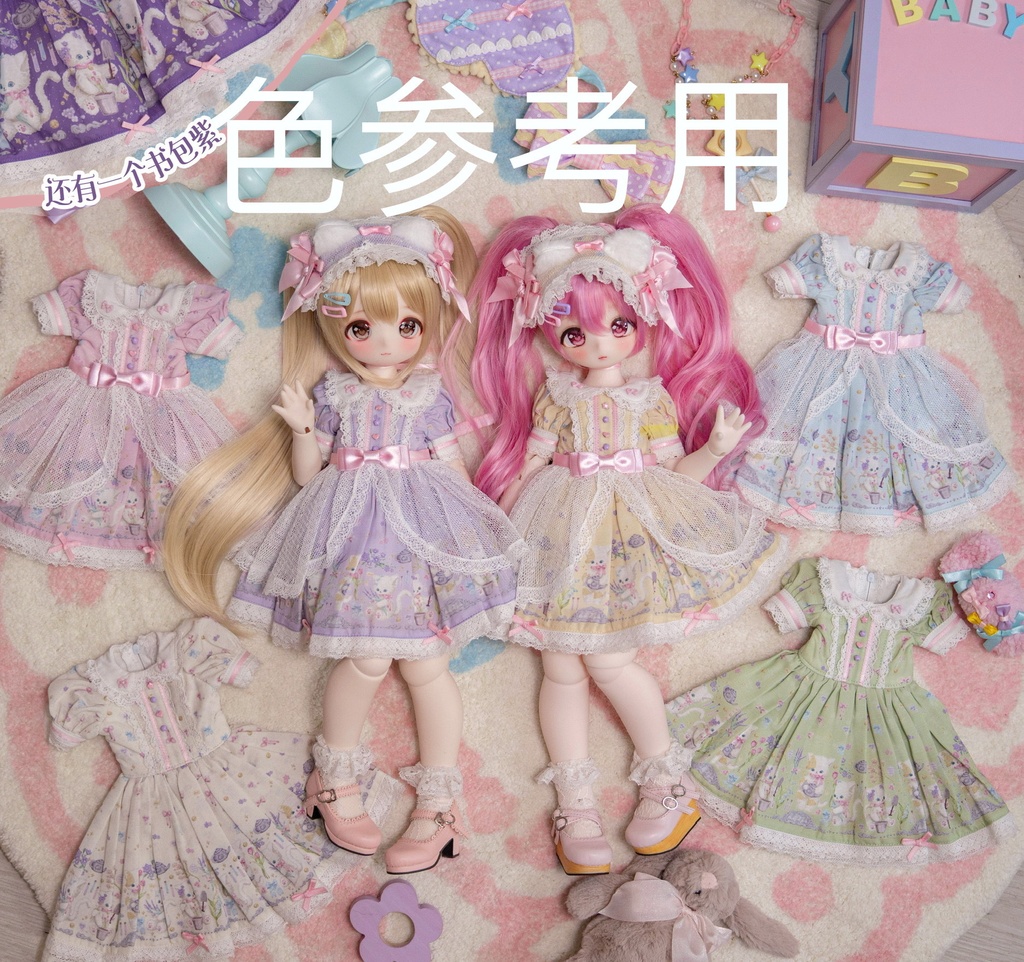 【SDGr】即納品「ネコの植物図鑑」ドール服