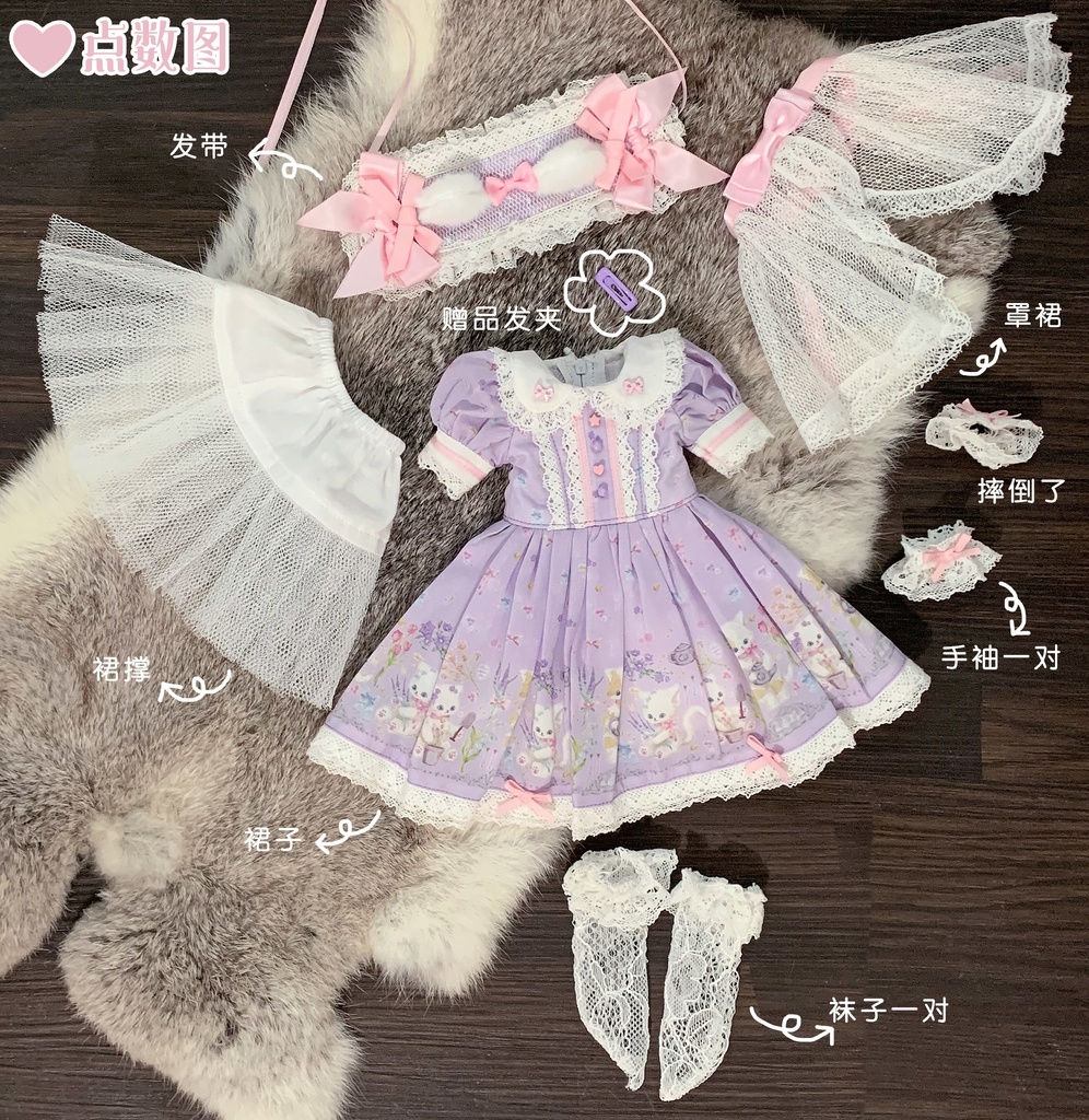 【SDM/MDD】即納品「ネコの植物図鑑」ドール服