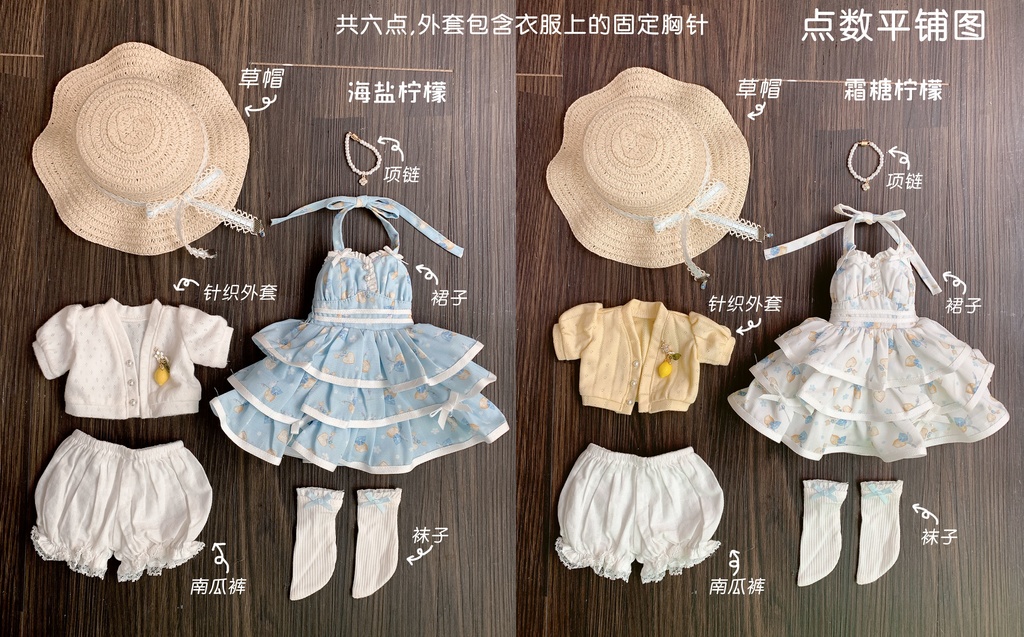 【SDM】即納品「シーソルトレモン」ドール服