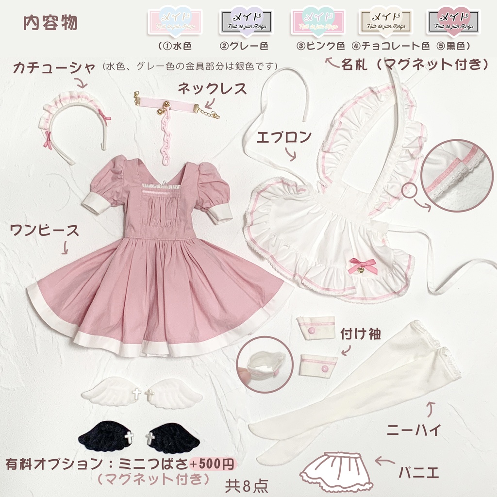【SDM/MDD】「Tea Time」ドール服