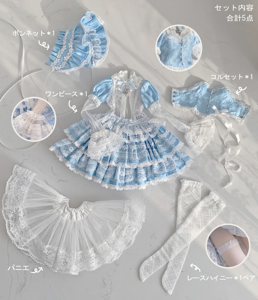 [即納品]【SDM/MDD】月隠し魔女SP ドール服