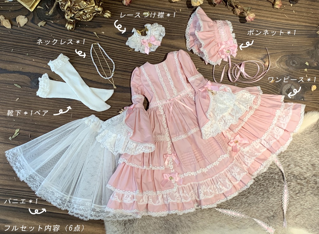 [即納品]【SDM/MDD】「天使のささやき」フルセット ドール服