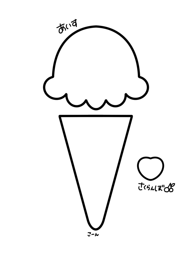 夏の型紙無料ダウンロード❤︎