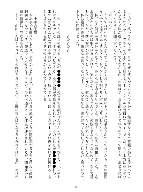 近畿地方にもおるだいあぱについて【プリジャン51新刊】