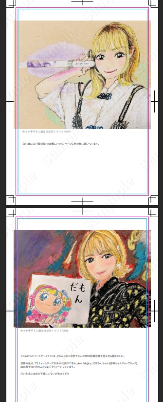 イラスト集「Myプリティー15th Art展」【プリジャン53新刊】