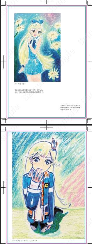 イラスト集「Myプリティー15th Art展」【プリジャン53新刊】