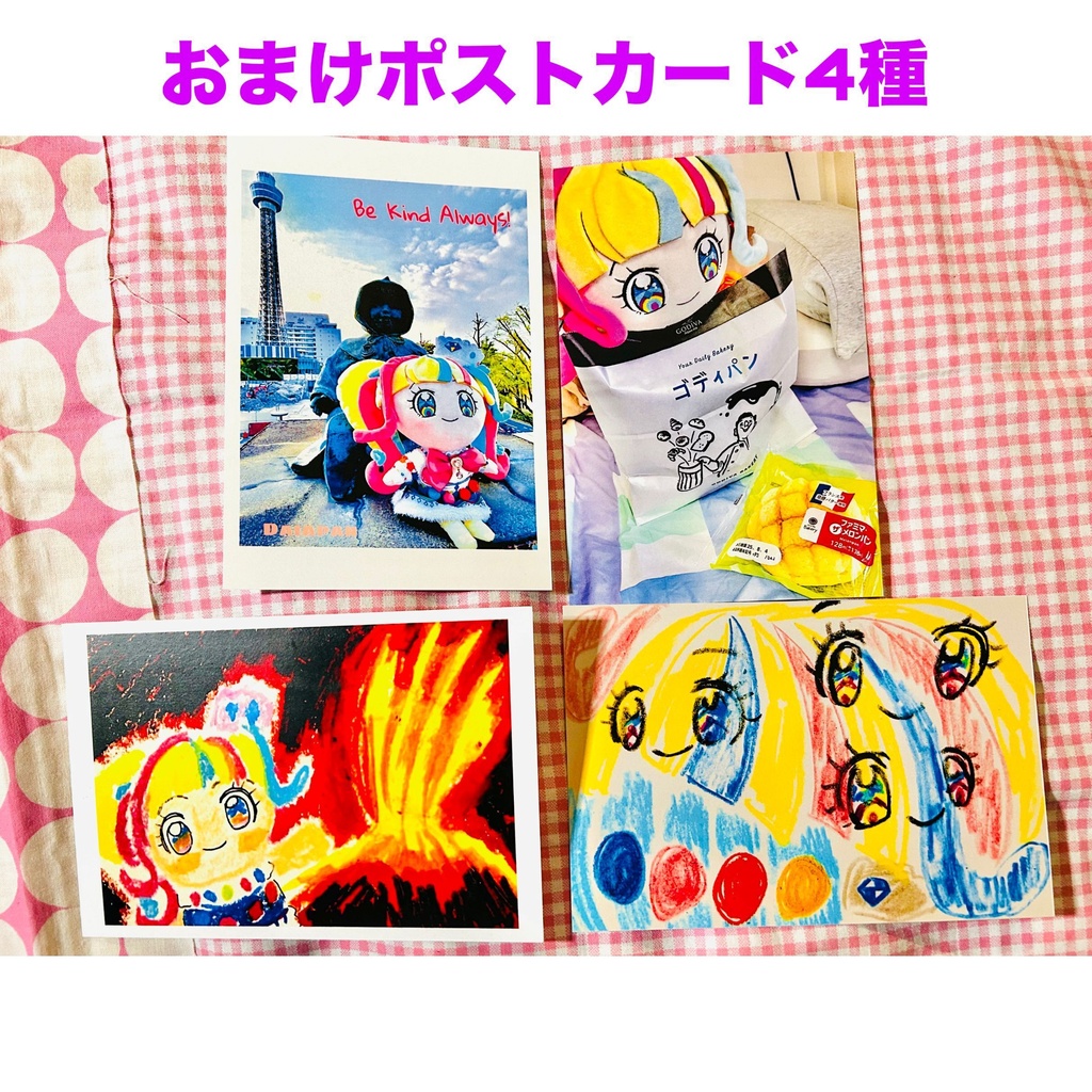 だいあぱんぬりえとグッズセット【限定2セット】