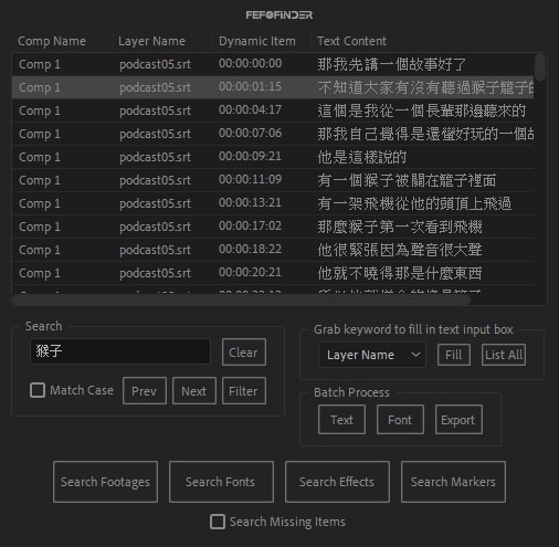 【After Effects スクリプト】FEF Finder