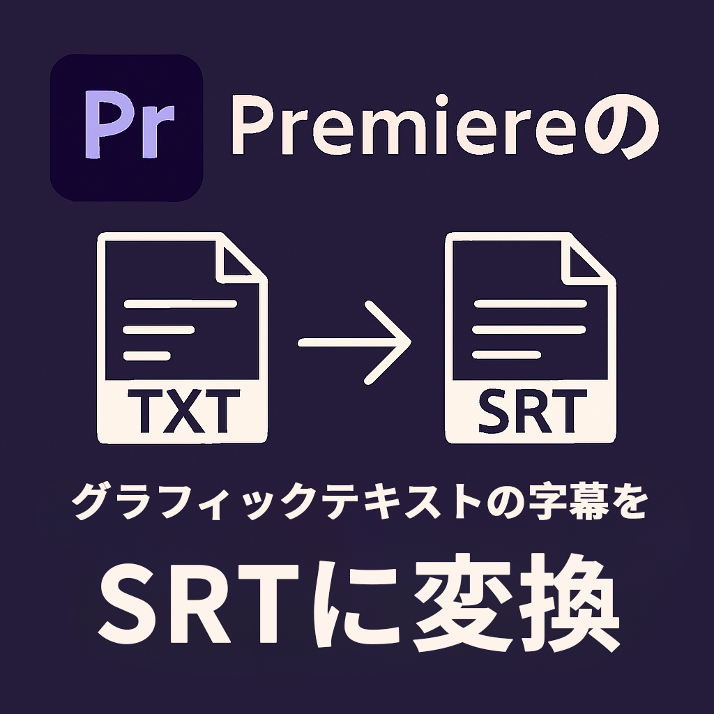 Premiere Pro Graphic TXT to SRT