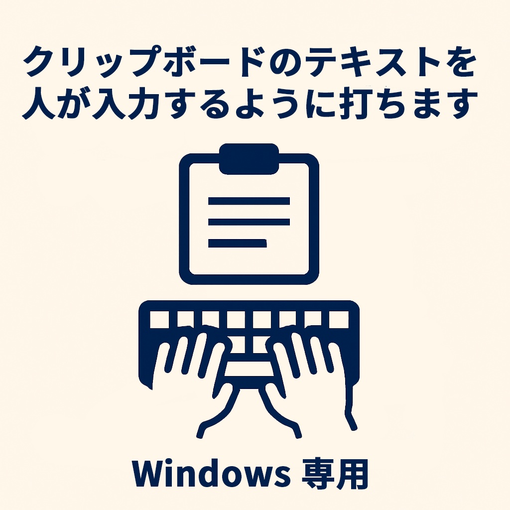 Clipboard Typewriter (Windows Only)