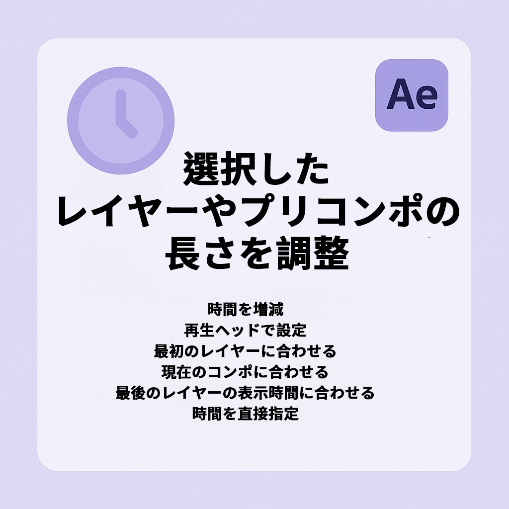 【After Effects スクリプト】Time Modifier