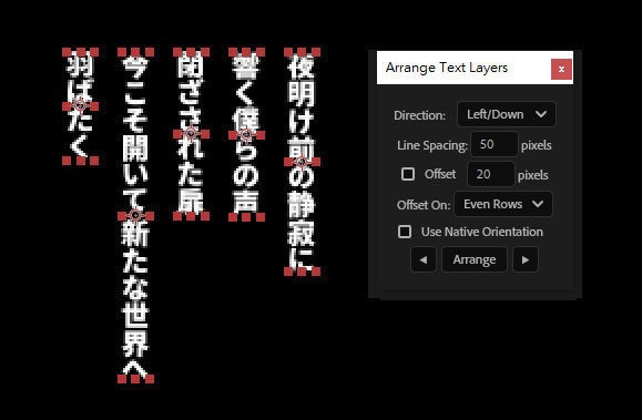 【After Effects スクリプト】 Arrange Text Layers