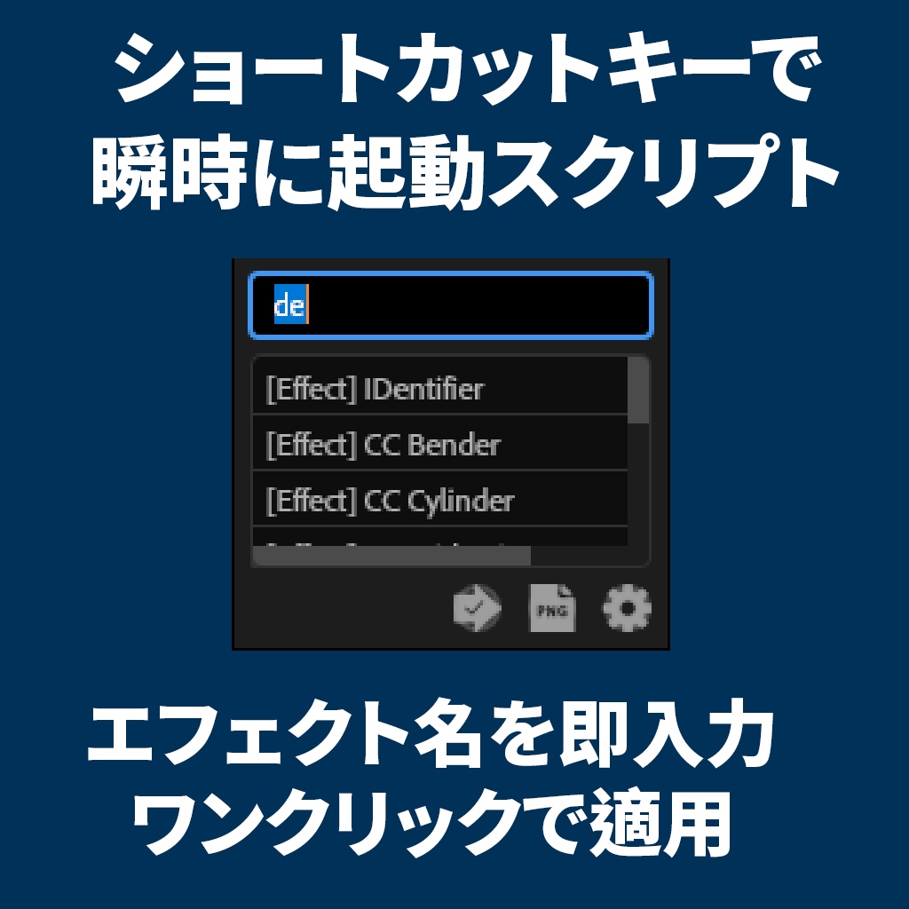 【After Effects スクリプト】 Fx Seeker