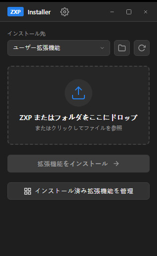 Zxp Installer Open Source 【Adobe 拡張機能管理ツール】 ZXP Installer (FREE) - BthJon - BOOTH