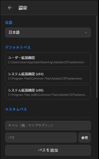 【Adobe 拡張機能管理ツール】 ZXP Installer