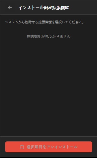【Adobe 拡張機能管理ツール】 ZXP Installer