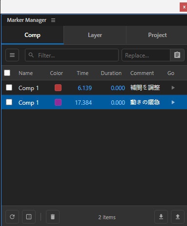 【After Effects 拡張機能】 Marker Manager