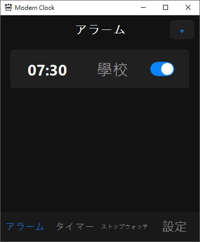 【Windows】 Modern Clock