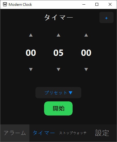 【Windows】 Modern Clock