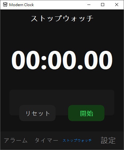 【Windows】 Modern Clock