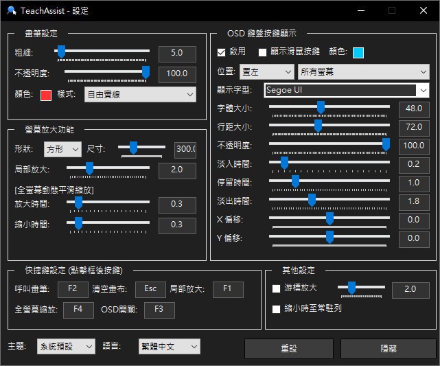【Windows】 TeachAssist