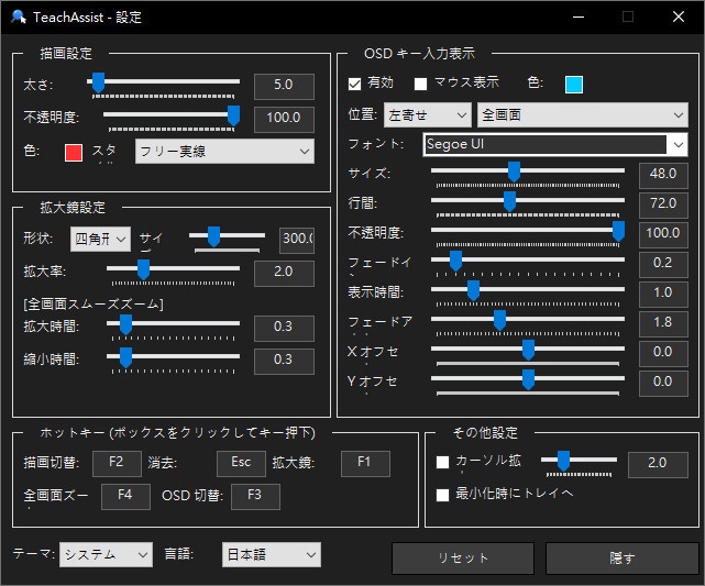 【Windows】 TeachAssist