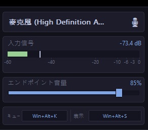 【Windows】 MicMonitor