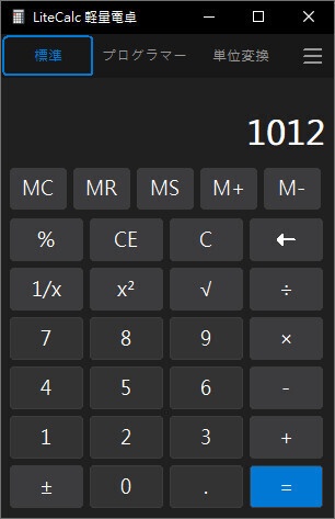 【Windows】 LiteCalc 軽量電卓アプリ