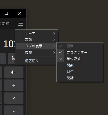 【Windows】 LiteCalc 軽量電卓アプリ