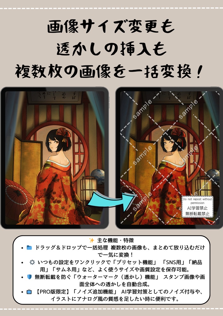パパっとリサイズPRO