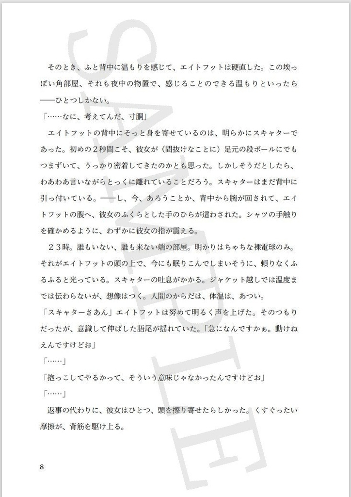 たこいちごジャム