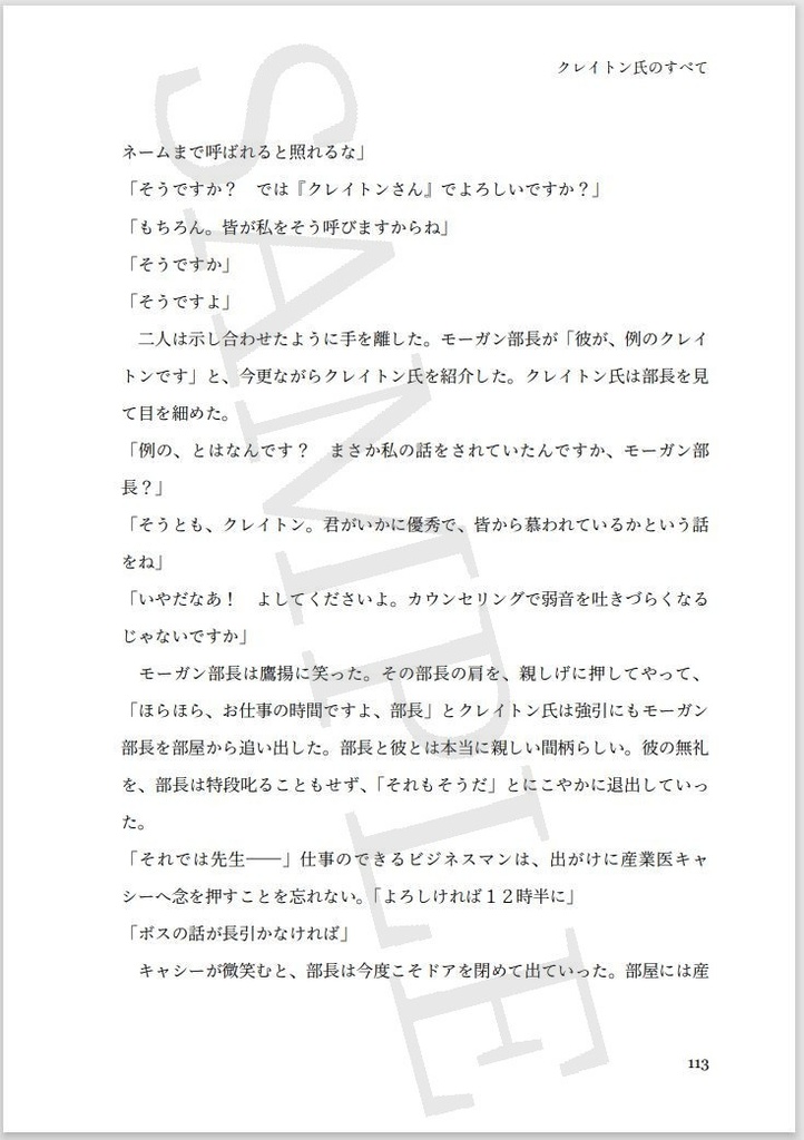 たこいちごジャム