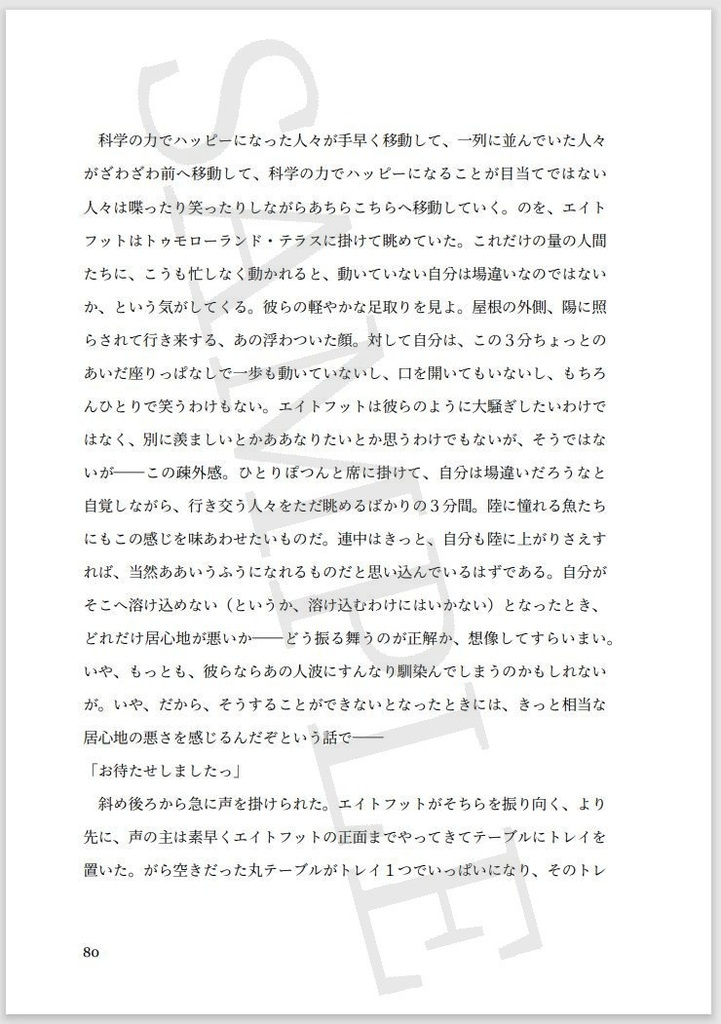 たこいちごジャム