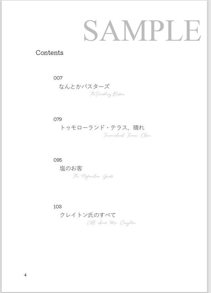 たこいちごジャム