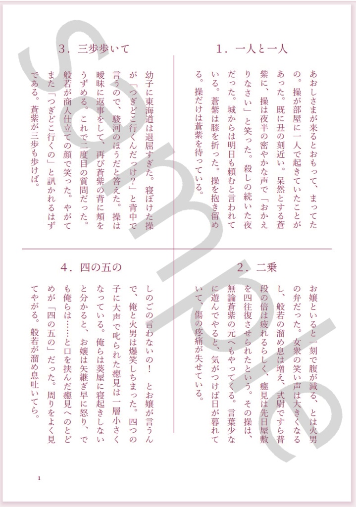 第160回みさお誕生祭