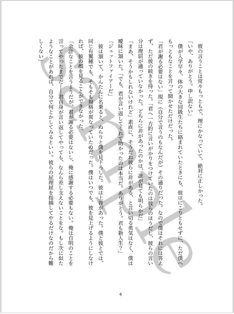 臨機的完全正義■■■■■■■■■■■■■■■■