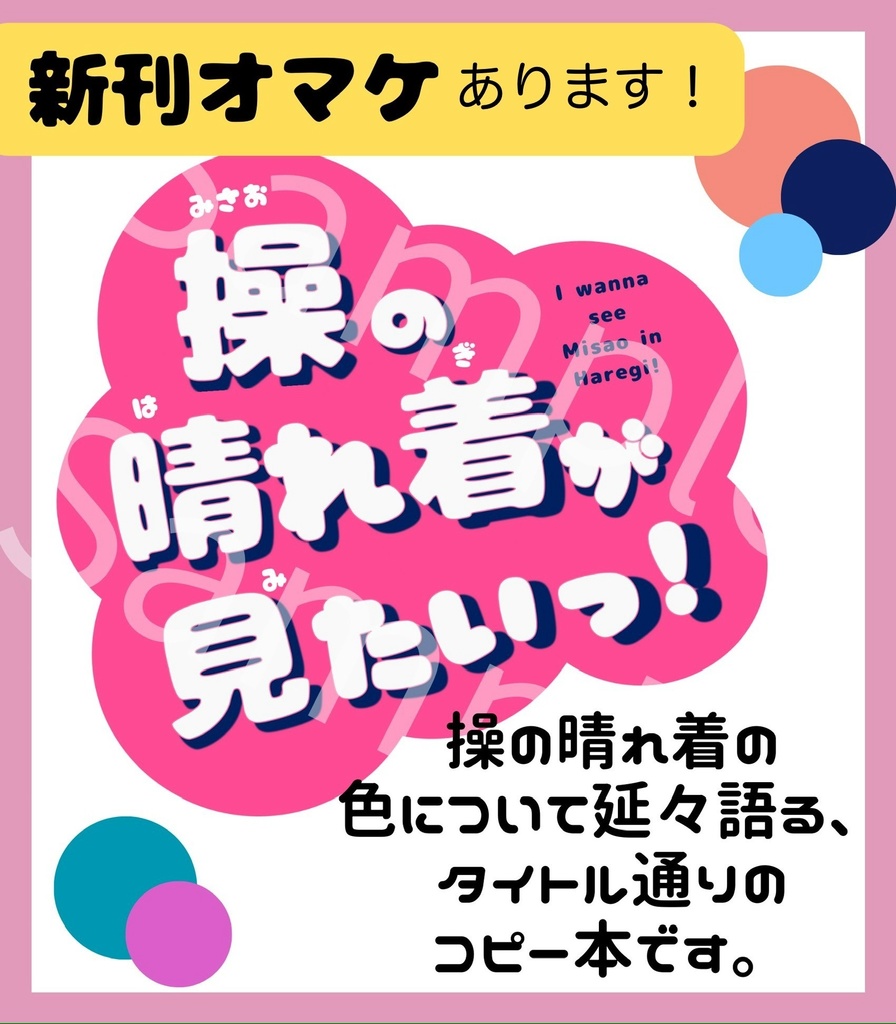 理想の恋人