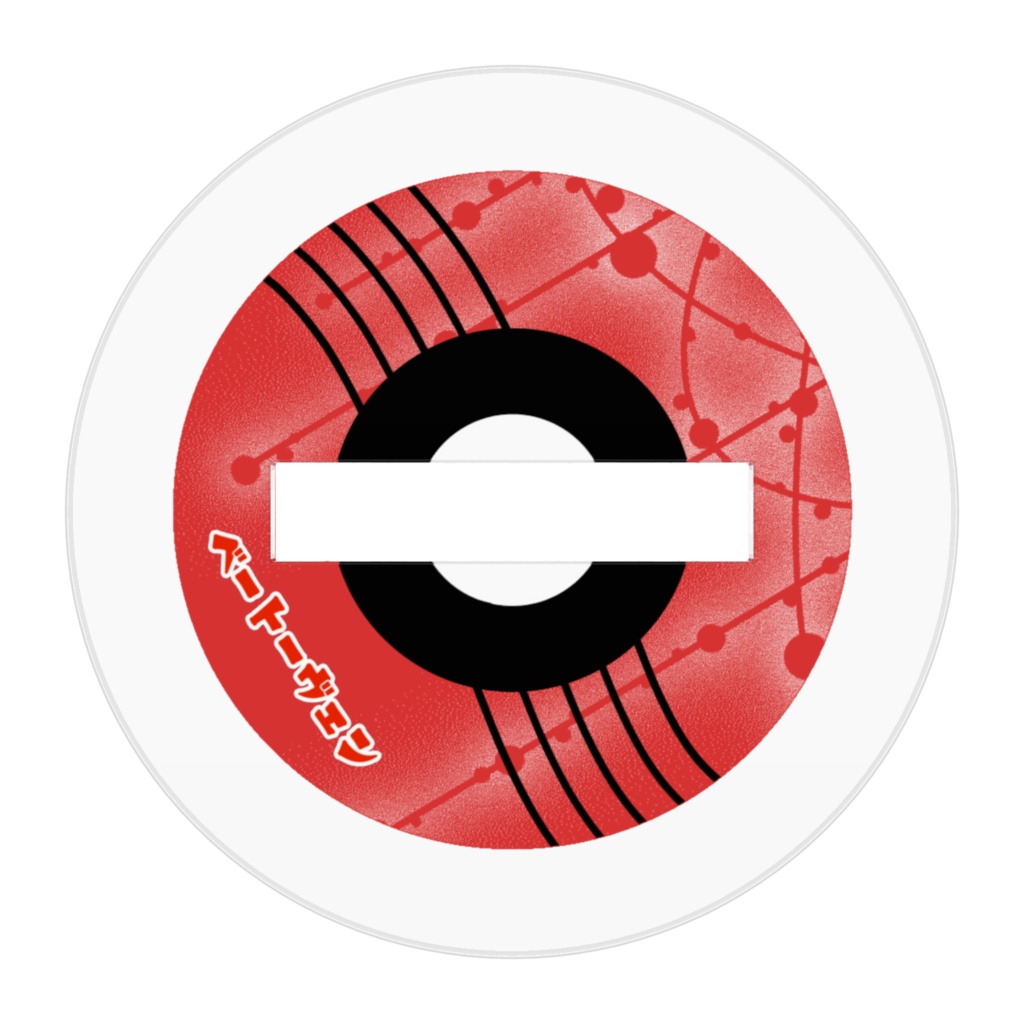 ギョーザーベト アクリルフィギュア