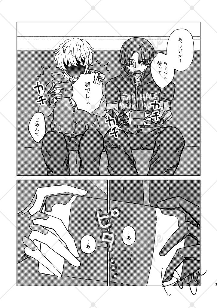 シャッターチャンスは膝上で