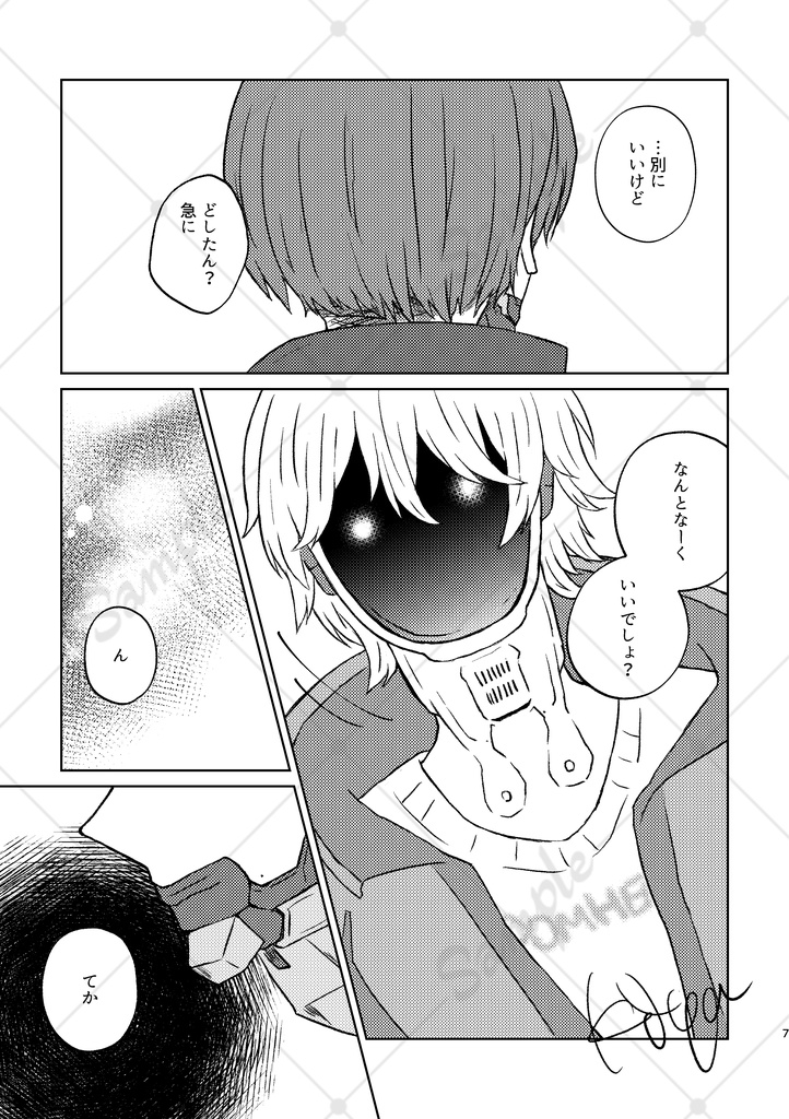シャッターチャンスは膝上で