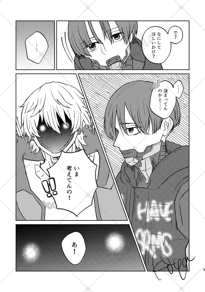 シャッターチャンスは膝上で