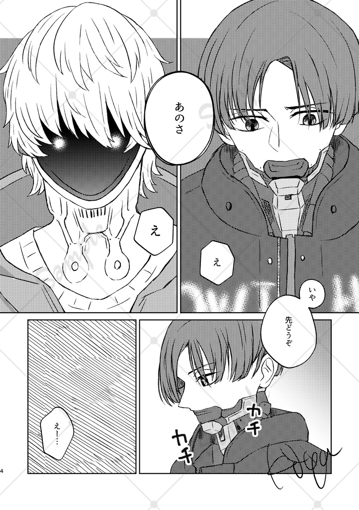 シャッターチャンスは膝上で