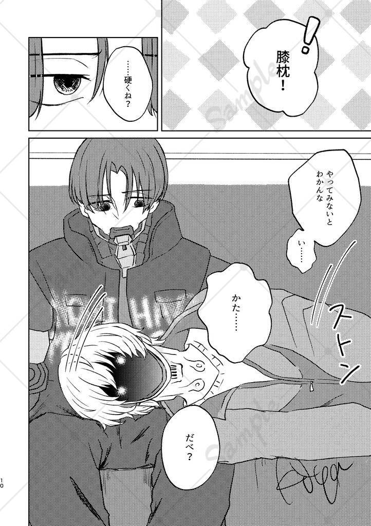 シャッターチャンスは膝上で